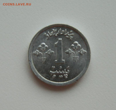 Пакистан 1 пайс 1975 г. до 24.01.24 - DSCN0817.JPG