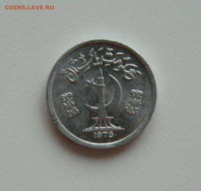 Пакистан 1 пайс 1975 г. до 24.01.24 - DSCN0818.JPG