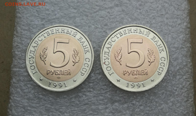 5 руб 1991г КК Козёл и филин до 24.01 в 22-00 - IMG_20240118_155224