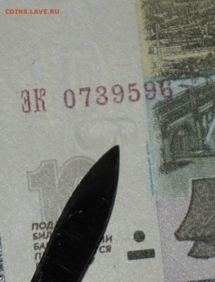 10 рублей мод 2004г БРАК  " ПУЗЫРЬ" - IMG_0004.JPG