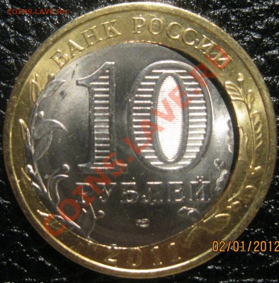 10р 2011г Республика Бурятия смещение+щель - IMG_6