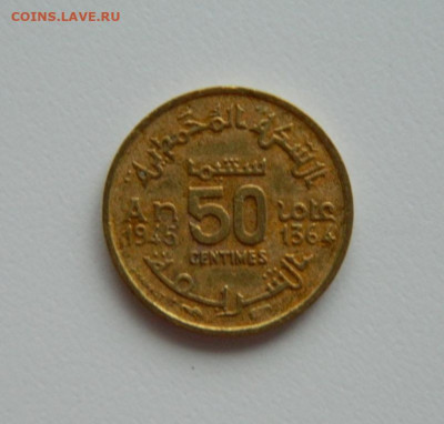 Французское Марокко 50 сантимов 1945 г. до 24.01.24 - DSCN0589.JPG