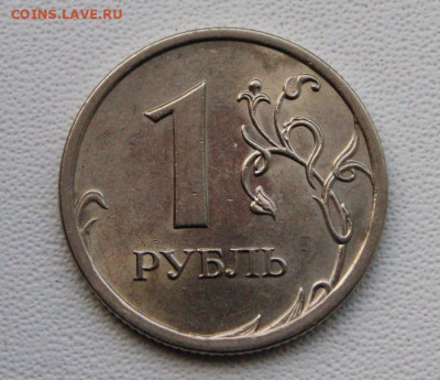 1 рубль 2010 г. спмд шт. 3.21 до 21.01.2024 в 22-00 - 1 руб. 2010 -3.21-2