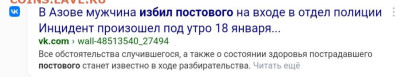 Ассоциация слов. - Screenshot_2024-01-18-19-38-08-584