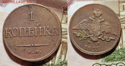 1 копейка ем фх 1832 до 18.01.24г в 22.00 - доп1