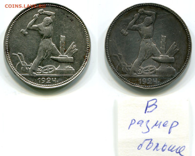 Полтинник 1924 В - увеличенный диаметр изображения. - Полтинник 1924 №16 ПЛ аверс 3 