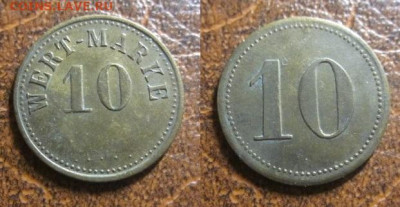 Нотгельды Германии + Европа. - IMG_7286.JPG