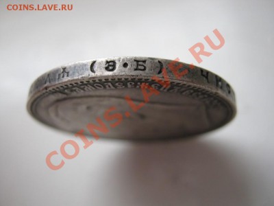 РУБЛЬ 1907 г. - 2.3