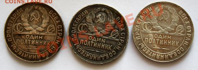 Полтинники 1924 ПЛ и ТР до12.01.2012 - IMG_9997-1