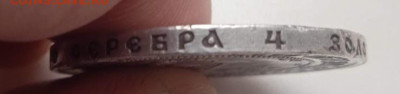 1 рубль 1922 ПЛ - 1 рубль 1922-2
