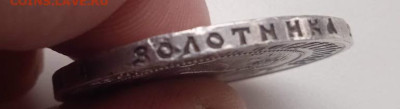 1 рубль 1922 ПЛ - 1 рубль 1922-3