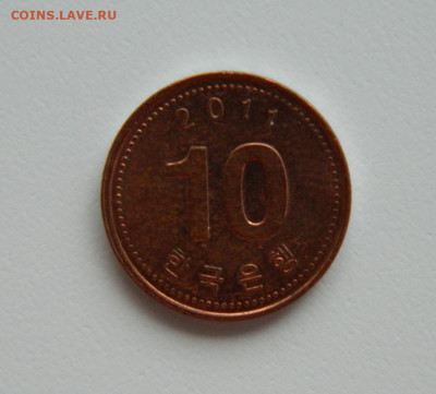 Южная Корея 10 вон 2011 г. до 25.01.24 - DSCN1034.JPG