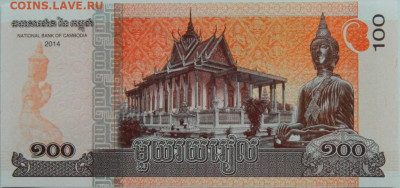 Камбоджа 100 риэлей 2014 г. до 25.01.24 - DSCN1067.JPG