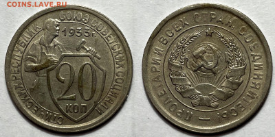 20 копеек 1933 (2), до 21.01.2024 22:00 мск - 20-33 4