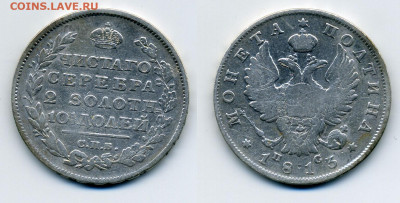 МОНЕТА ПОЛТИНА 1813 - 50k1813scan