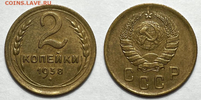 2 копейки 1938, до 21.01.2024 22:00 мск - 2-38