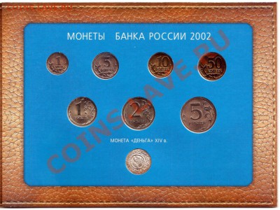 Набор монет 2002 ММД с жетоном Cu-Ni - 20001