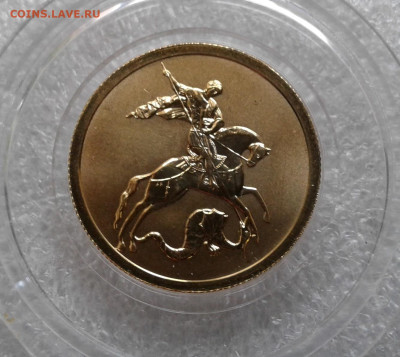 50 рублей Георгий победоносец 2007. СПМД, до 21.01 - 20240119_104158