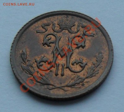2 копейки 1913, 12.01.12 в 22.00 мск - SAM_7578.JPG