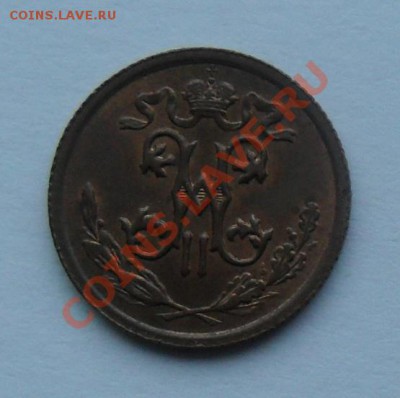 2 копейки 1913, 12.01.12 в 22.00 мск - SAM_7576.JPG