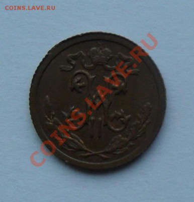 2 копейки 1914, 12.01.12 в 22.00 мск - SAM_7570.JPG