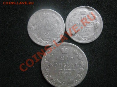 Серебро Империи. 3 монеты. Старт с рубля. До 12.01 - сам. 12 янв 003.JPG