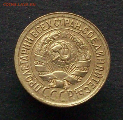 1 копейка 1933 определение разновидности - 100_9888.JPG
