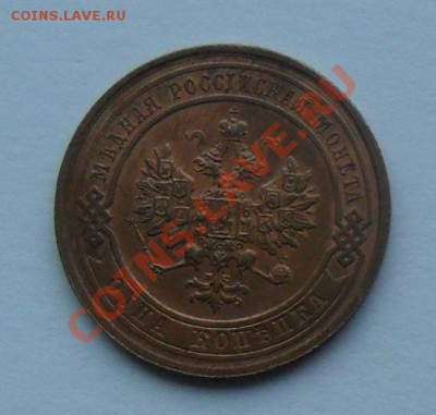 1 копейка 1914, очень хорошая, до 12.01.12 в 22.00 мск - SAM_7564.JPG