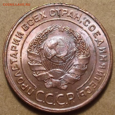 2 копейки 1924 UNC до 25 января в 22.00 - red32588896.JPG