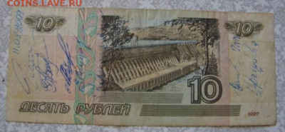 10 руб --22 шт.   До 25.01.24.  22-00 - DSC09190.JPG