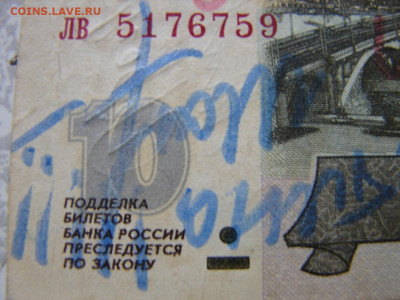 10 руб --22 шт.   До 25.01.24.  22-00 - DSC09192.JPG