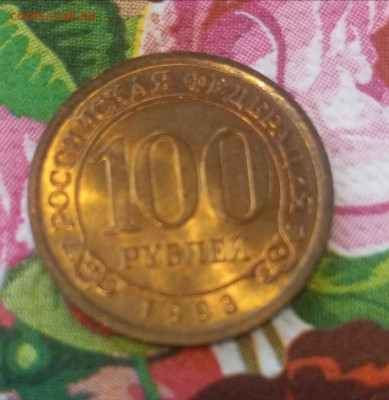 100₽ Шпицберген 1993 мешковая до 24.01.2025 - upload_2024_01_19_16_20_36_082