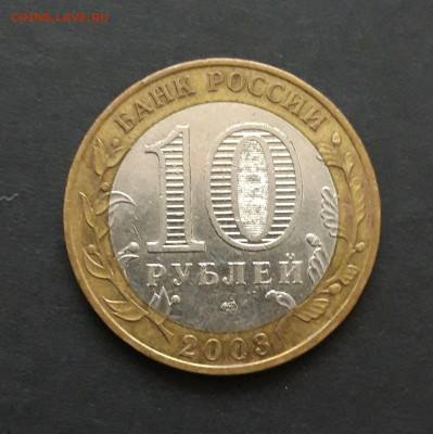10 рублей 2003 года. КАСИМОВ. До 25.01. ОТЛИЧНАЯ! Н2 - 20240119_123617.JPG