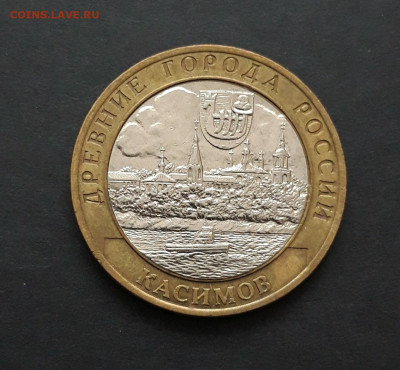 10 рублей 2003 года. КАСИМОВ. До 25.01. ОТЛИЧНАЯ! Н2 - 20240119_123613.JPG