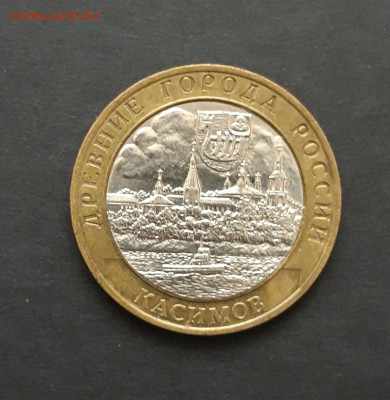 10 рублей 2003 года. КАСИМОВ. До 25.01. ОТЛИЧНАЯ! Н2 - 20240119_123609.JPG