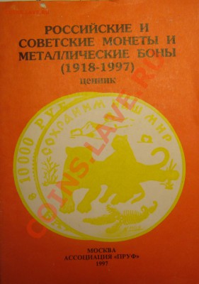 Альбом ГКЧП от Семёныча - P1100056.JPG