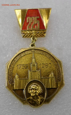 225 лет МГУ им. Ломоносова ЛМД до 21.01 - SAM_0536.JPG
