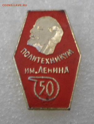 Провтехникум ил. Ленина 50 лет до 21.01 - SAM_0548.JPG