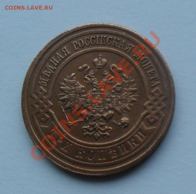 3 копейки 1914, 12.01.12 в 22.00 мск - SAM_7553.JPG
