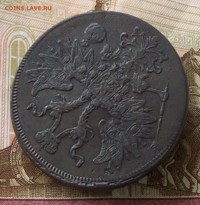 5 копеек 1863 ем до 21 01 2023 в 22-00 по мск - 100_9827.JPG