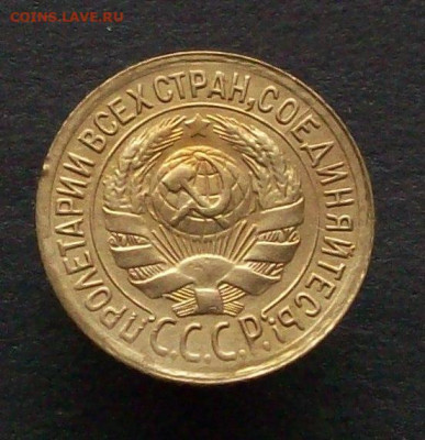 1 копейка 1934 до 21 01 2023 в 22-00 по мск - 100_9882.JPG