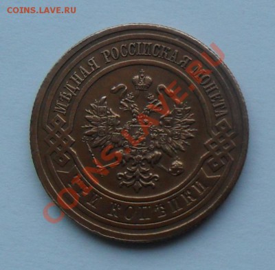 3 копейки 1916, 12.01.12 в 22.00 мск - SAM_7551.JPG