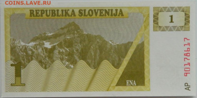 Словения 1 толар 1990 г. до 25.01.24 - DSCN0572.JPG