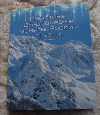 Три набора монет в альбомах. До 25.01.24.   22-00 - DSC09151.JPG