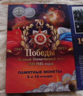 Три набора монет в альбомах. До 25.01.24.   22-00 - DSC09155.JPG