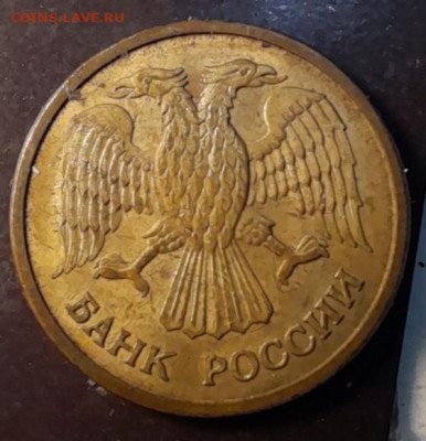 1 рубль 1992г - 20240119_201751