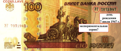 100 рублей 1997 года серия УГ - экспериментальная? - DSC05265 - копия.JPG