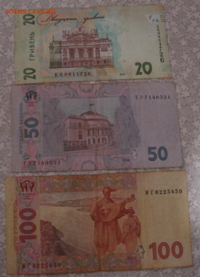 Гривны 100.50.20. До 25.01.24.   22-00 - DSC09207.JPG