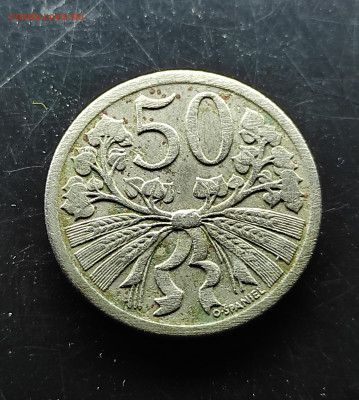 Чехословакия 50 геллеров 1922  до 25.01.2024 - IMG_20240119_130810