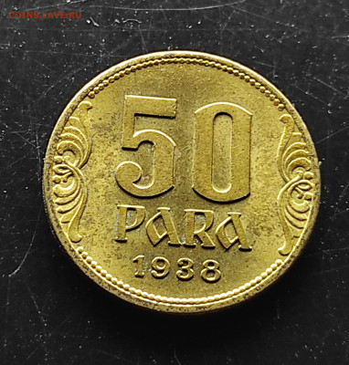 Югославия 50 пара 1938( в леске) до 25.01.2024 - IMG_20240119_131835